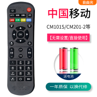 05移动CM101S/CM201-2等|适用中国移动机顶盒遥控器魔百盒m301h和m101咪咕华为悦中兴版通用型移动宽带