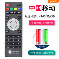 07移动九连科技UNT400B/401H等|适用中国移动机顶盒遥控器魔百盒m301h和m101咪咕华为悦中兴版通用型移动