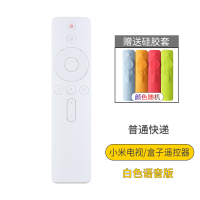 (I)语音白+送电池及硅胶保护套|适用于电视遥控器通用款版电视机2/3/4s代增强版4a/4c32寸机顶盒红外线