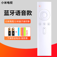 白色-蓝牙语音版丨123代[送硅胶套+电池]|acc适用遥控器电视盒子通用1/2/3/4s代红外蓝牙语音4a/4c增强版