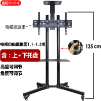 加厚1.35上下托盘|液晶电视机可移动支架落地落地式旋转一体机挂架推车通用架子G5