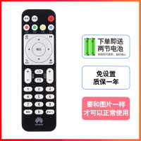 B款----[遥控外形一样通用]|中国电信网络机顶盒遥控器中兴创维烽火电信iptv通用版液晶电视机盒子zte天翼e900