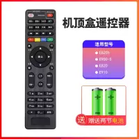 C款----[遥控器外形一样通用]|中国电信网络机顶盒遥控器中兴创维烽火电信iptv通用版液晶电视机盒子zte天翼e90
