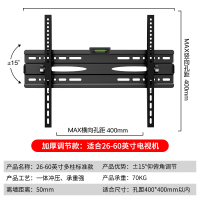 26-60英寸(加强调节仰俯款)|通用液晶电视机调节挂架支架挂墙壁挂创维32-70寸T6