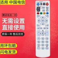 中国电信白/中兴款B600(81)|适用中国电信机顶盒遥控器电信悦盒中兴联通烽火网络电视盒子e900s天翼zte宽