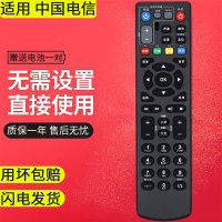 中国电信黑/中兴款B600(82)|适用中国电信机顶盒遥控器电信悦盒中兴联通烽火网络电视盒子e900s天翼zte宽