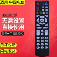中国电信CM101h(98号)|适用中国电信机顶盒遥控器电信悦盒中兴联通烽火网络电视盒子e900s天翼zte宽