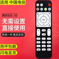 中国电信悦盒EC6108V9(85号)|适用中国电信机顶盒遥控器电信悦盒中兴联通烽火网络电视盒子e900s天翼zte宽