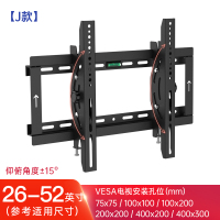 J款上下可调角度400X300mm孔距离推荐26-52英寸使用|液晶电视机挂架支架32-75寸可调乐视夏普通用墙壁挂O5