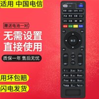 中国电信RMC-C285/E900/S(A6号)|适用中国电信机顶盒遥控器电信悦盒中兴联通烽火网络电视盒子e900s天翼