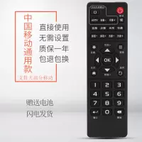 黑色按键-移动通IS-E5[支持大部分中国移动机顶盒]|适用移动机顶盒遥控器中国移动宽带网络电视通用魔百盒魔百和咪咕广东