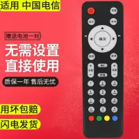 中国电信EC2106V1(E19号)|适用中国电信机顶盒遥控器电信悦盒中兴联通烽火网络电视盒子e900s天翼