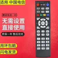 中国电信MP606H-B（E73）|适用中国电信机顶盒遥控器电信悦盒中兴联通烽火网络电视盒子e900s天翼