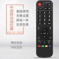中国移动魔百和(A19号)|适用移动机顶盒遥控器中国移动宽带网络电视通用魔百盒魔百和咪咕