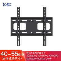 Q款[加粗加厚]推荐32-60英寸|液晶电视机挂架支架32-75寸可调乐视夏普通用墙壁挂O5