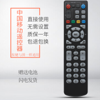 中国移动CM101h(98号)|适用移动机顶盒遥控器中国移动宽带网络电视通用魔百盒魔百和咪咕