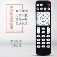 中国移动EC6108V9/C(85号)|适用移动机顶盒遥控器中国移动宽带网络电视通用魔百盒魔百和咪咕
