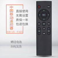 中国移动A款语音款(电池)|适用移动机顶盒遥控器中国移动宽带网络电视通用魔百盒魔百和咪咕