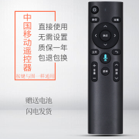 中国移动C款语音款(电池)|适用移动机顶盒遥控器中国移动宽带网络电视通用魔百盒魔百和咪咕