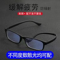 近视眼镜成品男女配有度数眼镜框架防辐射蓝光手机电脑学生护目镜