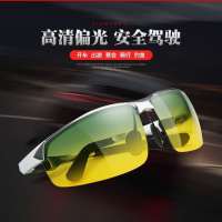 日夜两用偏光变色太阳镜男女开车夜间夜视镜司机驾驶眼镜防远光灯