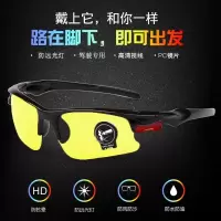 【升级款黄色镜片】+送眼镜袋+眼镜布|夜视镜男女开车专用日夜两用太阳眼镜墨镜防远光灯D6