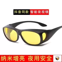 抖音款 眼镜+眼镜盒+眼镜布|夜视镜开车专用墨镜日夜两用驾驶防远光灯司机眼镜男士夜用太阳镜Q7