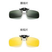 墨绿片+ 夹片+布袋|夜视镜夹片太阳镜男女墨镜偏光镜日夜两用开车驾驶高清防紫外线M2