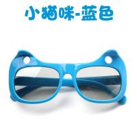小猫咪-蓝色|卡通3d眼镜儿童宝宝电影院专用reald不闪式圆偏光偏振3d电视通用G9