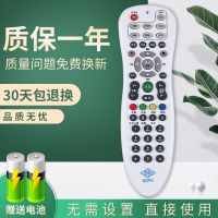 北京歌华有线电视机顶盒遥控器广电网络高清数字互动机顶盒遥控器