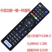 E900外观按键一样|中国电信遥控器 中兴华为网络电视机顶盒烽火iptvV5