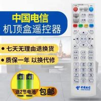 中国电信软键盘|中国电信网络电视机顶盒电信遥控器华为烽火电信J2