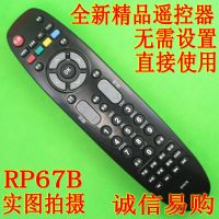 RL67B|液晶电视遥控器rp67c rl67da rl67e rp67b rp67f rl67k rp67dE9