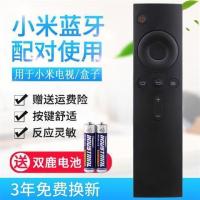 小米蓝牙|小米遥控器小米电视小米盒子1/2/3/4s代红外蓝牙4a款B9