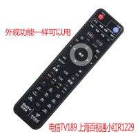 百事通外观按键一样|中国电信遥控器 中兴华为网络电视机顶盒烽火iptvV5