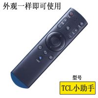 TCL小助手|适用tcl电视机遥控器液晶rc07dc12/rc260jc14/rc2000通用L1