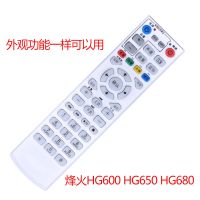 烽火外观功能一样|中国电信遥控器 中兴华为网络电视机顶盒烽火iptvV5