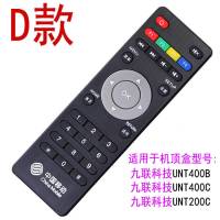 D款|中国移动宽带网络电视机顶盒遥控器魔百盒和易视K3