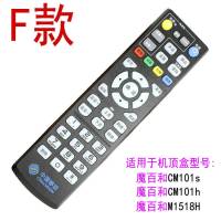 F款|中国移动宽带网络电视机顶盒遥控器魔百盒和易视K3