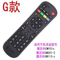 G款|中国移动宽带网络电视机顶盒遥控器魔百盒和易视K3