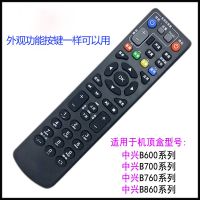 中兴外观功能一样|中国电信遥控器 中兴华为网络电视机顶盒烽火iptvV5