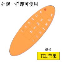 TCL芒果|电视机遥控器液晶rc07 rc260jc14 rc2000c11 c02Q1