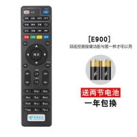 E900|中国电信网络电视机顶盒遥控器华为烽火iptvB8