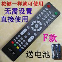 F款网络遥控 1个遥控器|安卓阿里云电视机杂网络液晶遥控器led tv组装智能电视F4