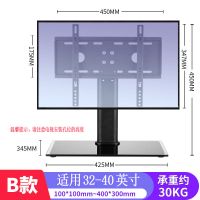 B款26-40寸钢化玻璃底座|液晶电视底座支架免打孔增高升降台式电脑桌面显示屏挂架N3