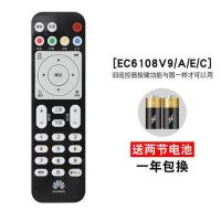EC6108V9/A/E/C|中国电信网络电视机顶盒遥控器华为烽火iptvB8
