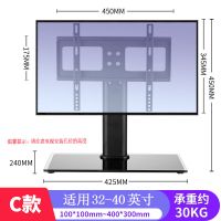 C款26-40寸钢化玻璃底座|液晶电视底座支架免打孔增高升降台式电脑桌面显示屏挂架N3