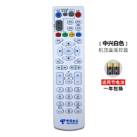 白色|中国电信网络电视机顶盒遥控器华为烽火iptvB8