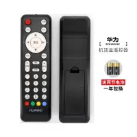华为悦|中国电信网络电视机顶盒遥控器华为烽火iptvB8