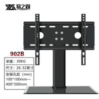升级加强型24-32[送安装工具]|液晶电视机底座支架电视底座底座32 42 55寸S6